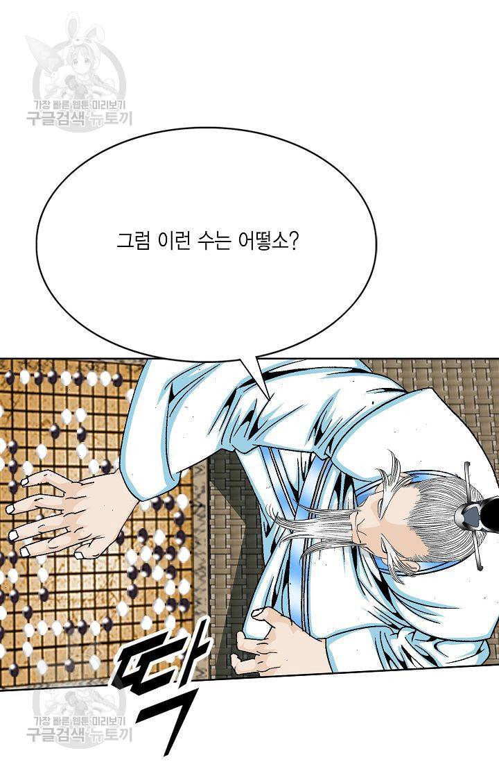 괴 87화 10