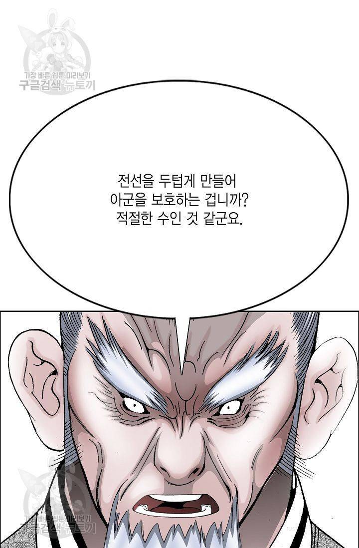 괴 87화 12