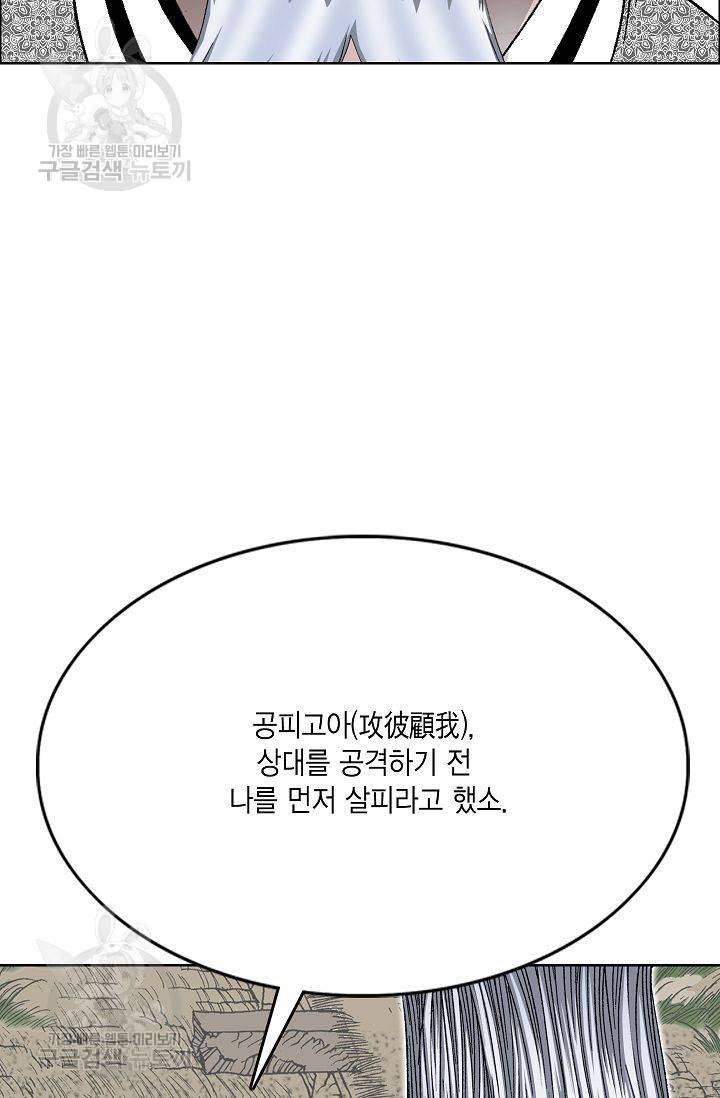 괴 87화 13