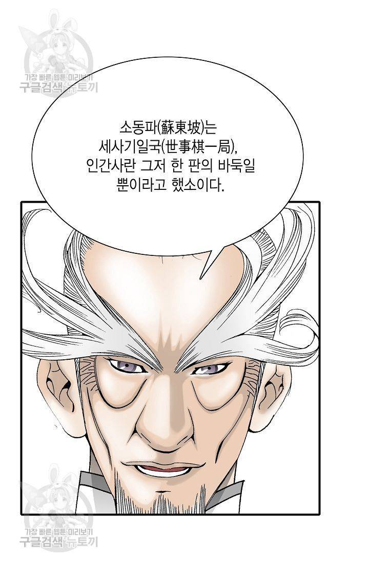 괴 87화 15
