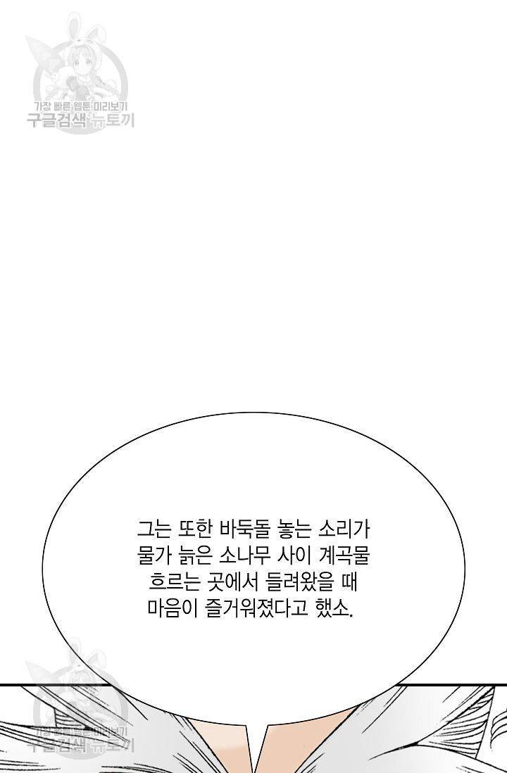 괴 87화 16