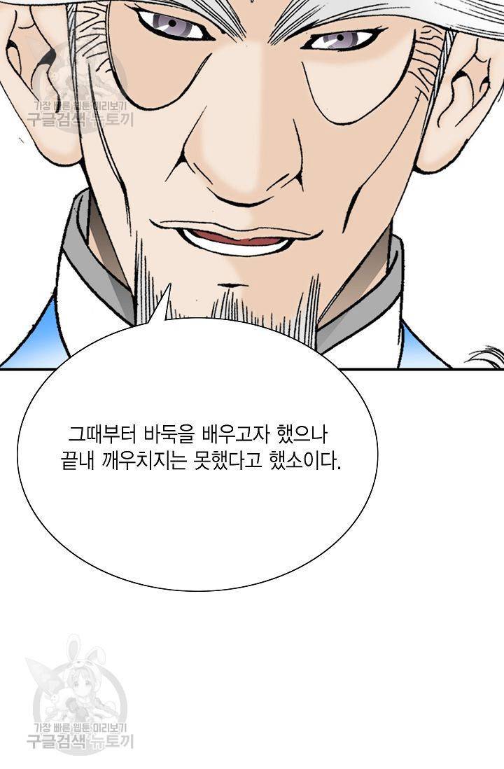 괴 87화 17