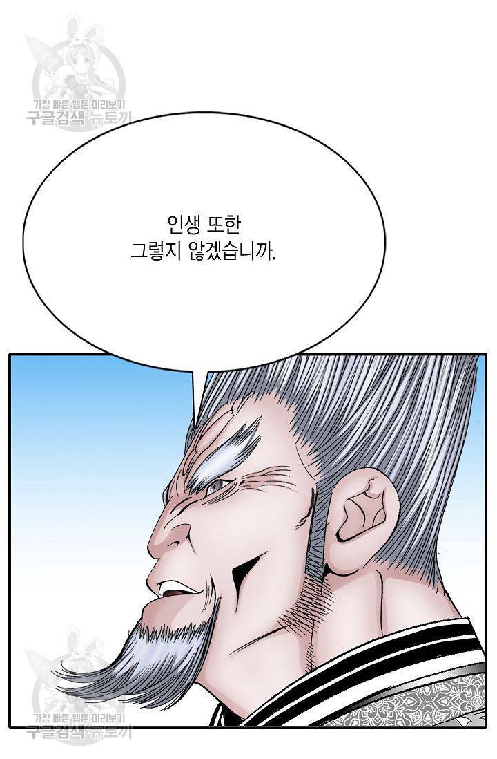 괴 87화 18