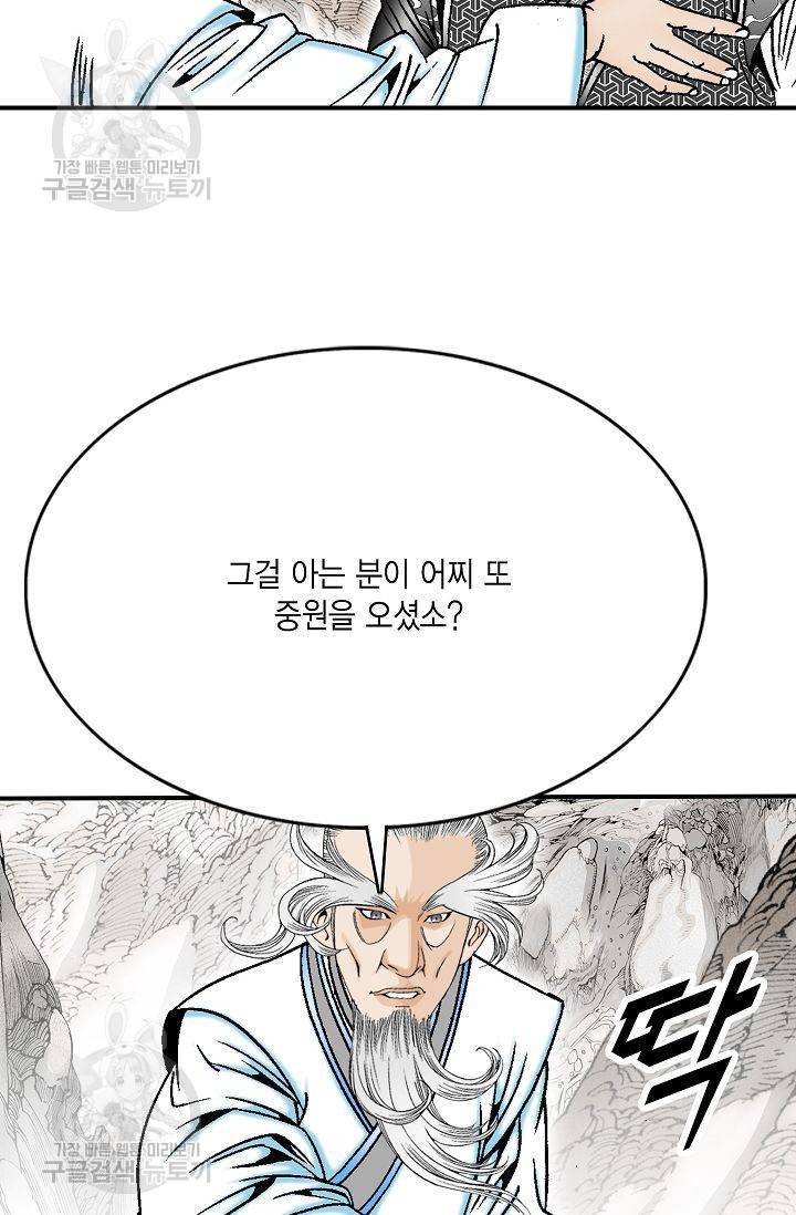 괴 87화 20