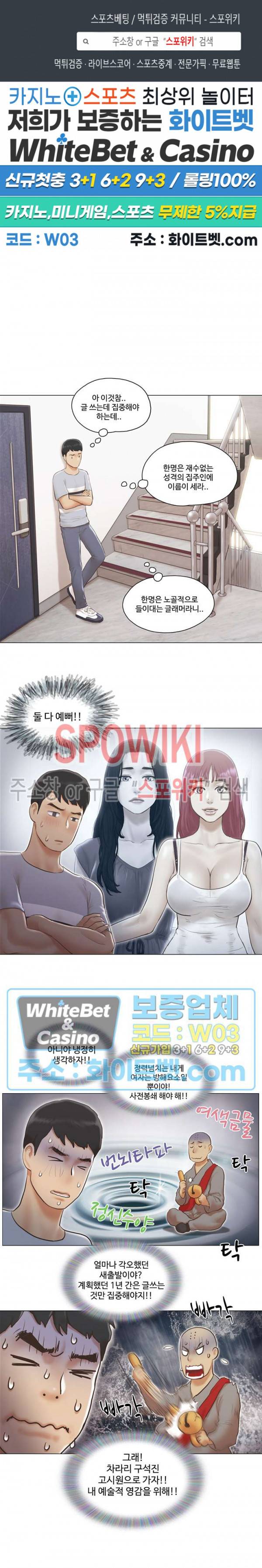 만져도 될까요? 2화 1