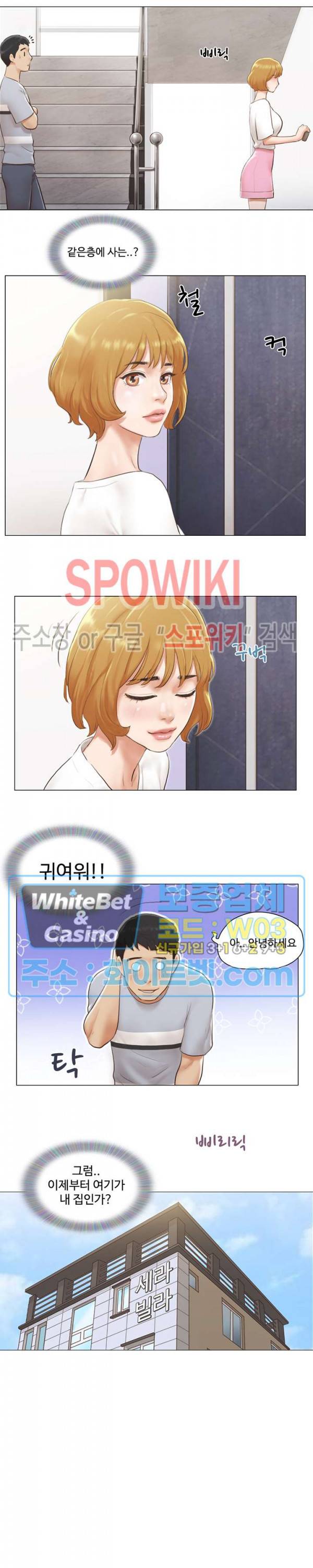 만져도 될까요? 2화 2