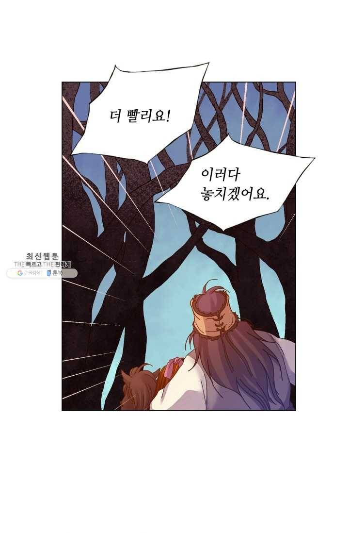 수명사 40화 1
