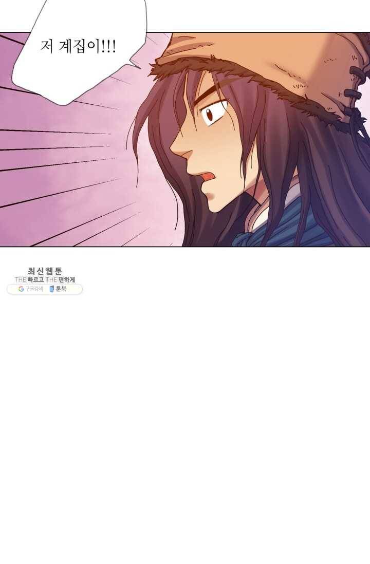 수명사 40화 4