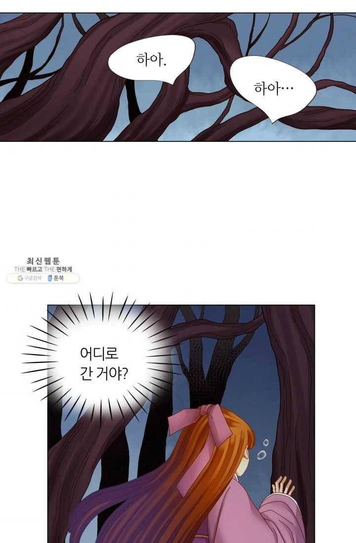 수명사 40화 5