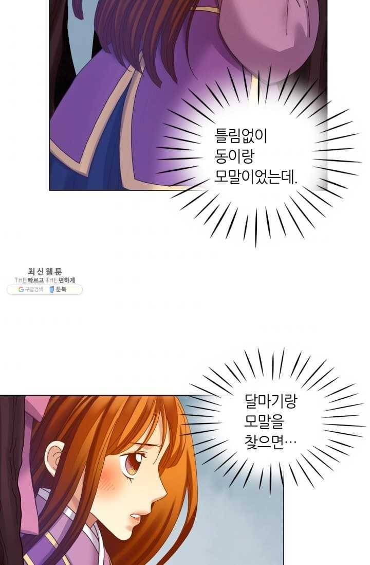 수명사 40화 6
