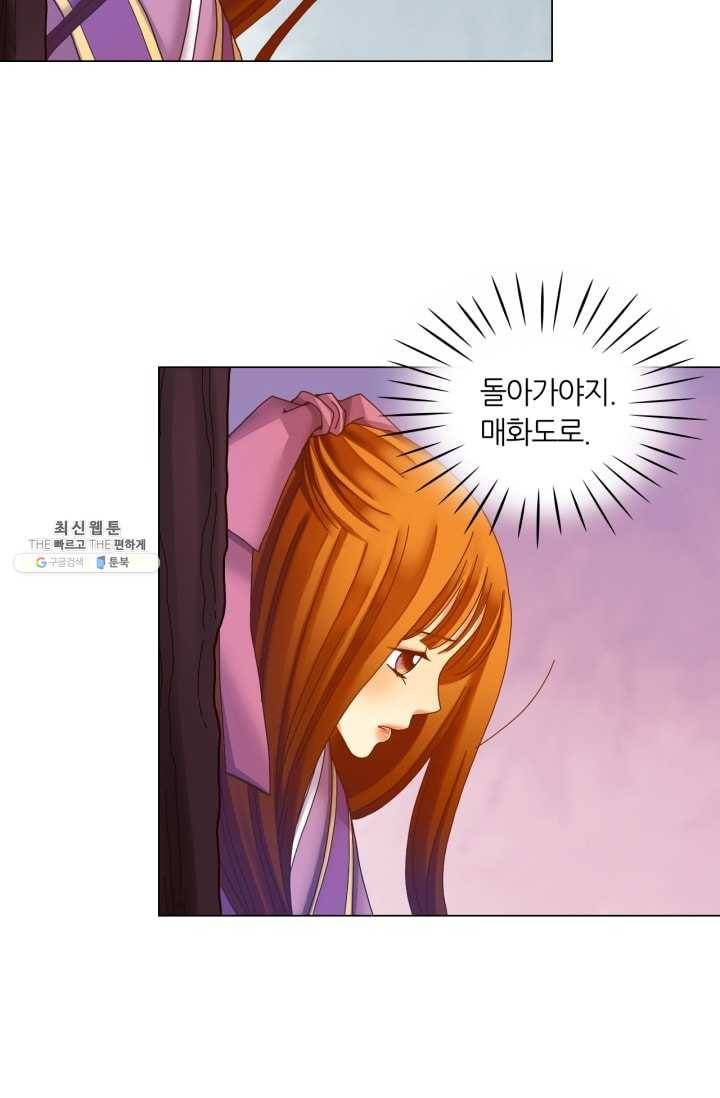 수명사 40화 7
