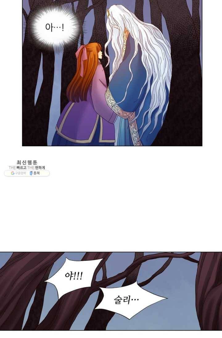 수명사 40화 9