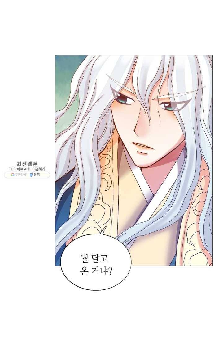 수명사 40화 11