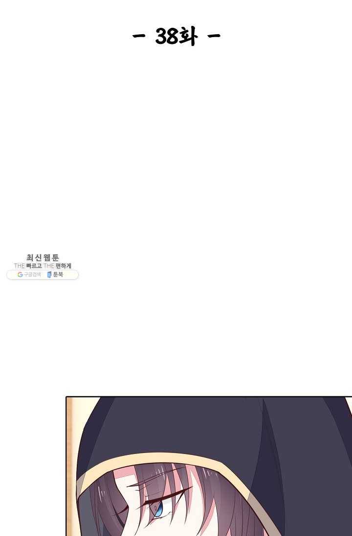 암흑 속에 피는 꽃 38화 2