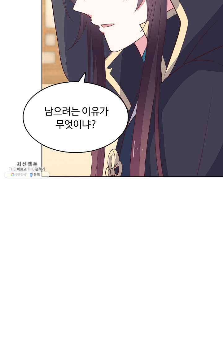 암흑 속에 피는 꽃 38화 3