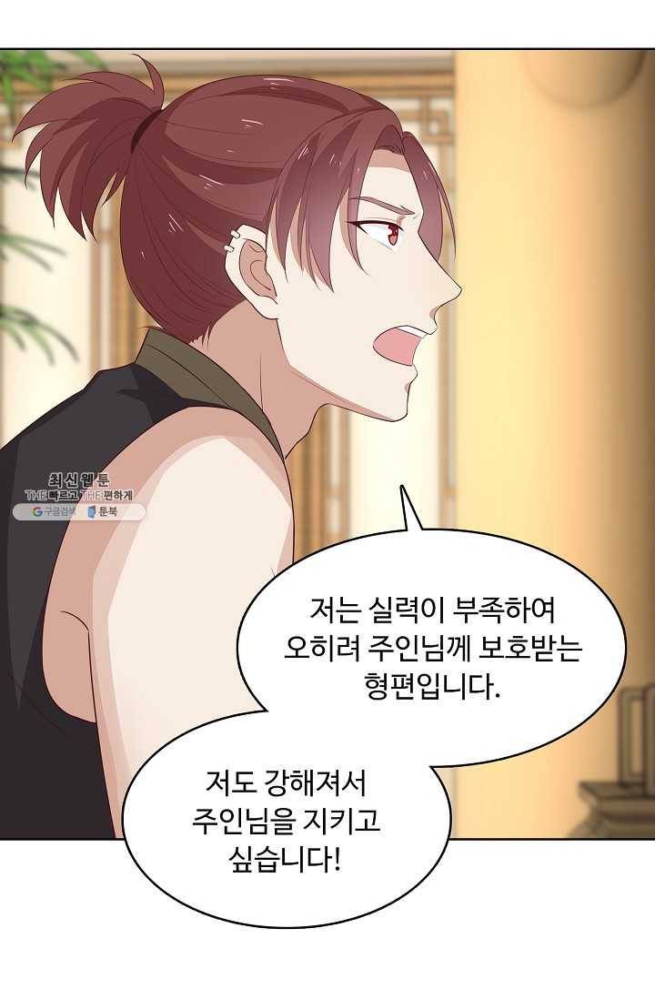 암흑 속에 피는 꽃 38화 4