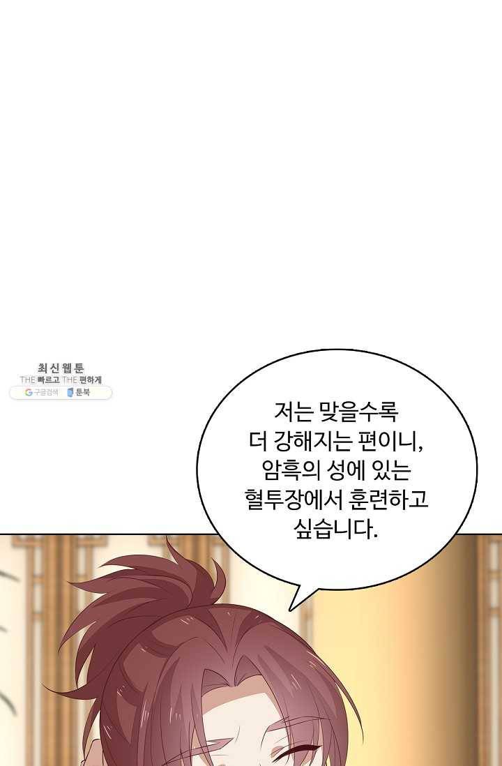 암흑 속에 피는 꽃 38화 5
