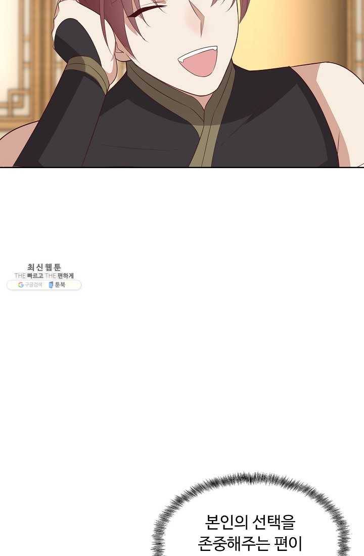 암흑 속에 피는 꽃 38화 6