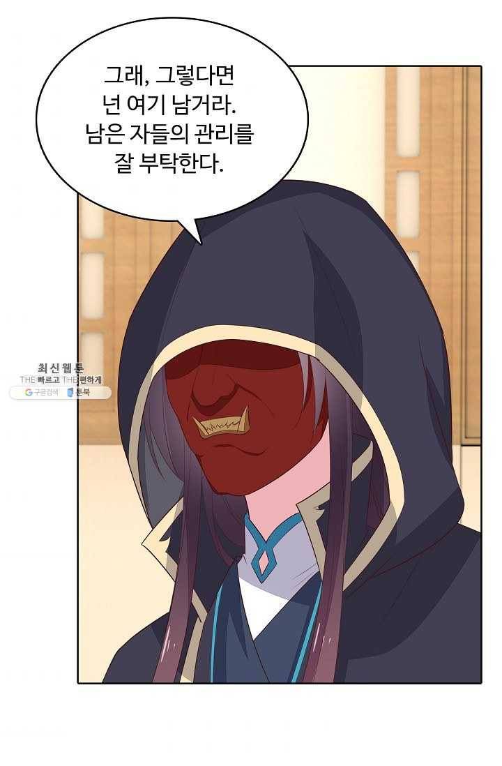 암흑 속에 피는 꽃 38화 8