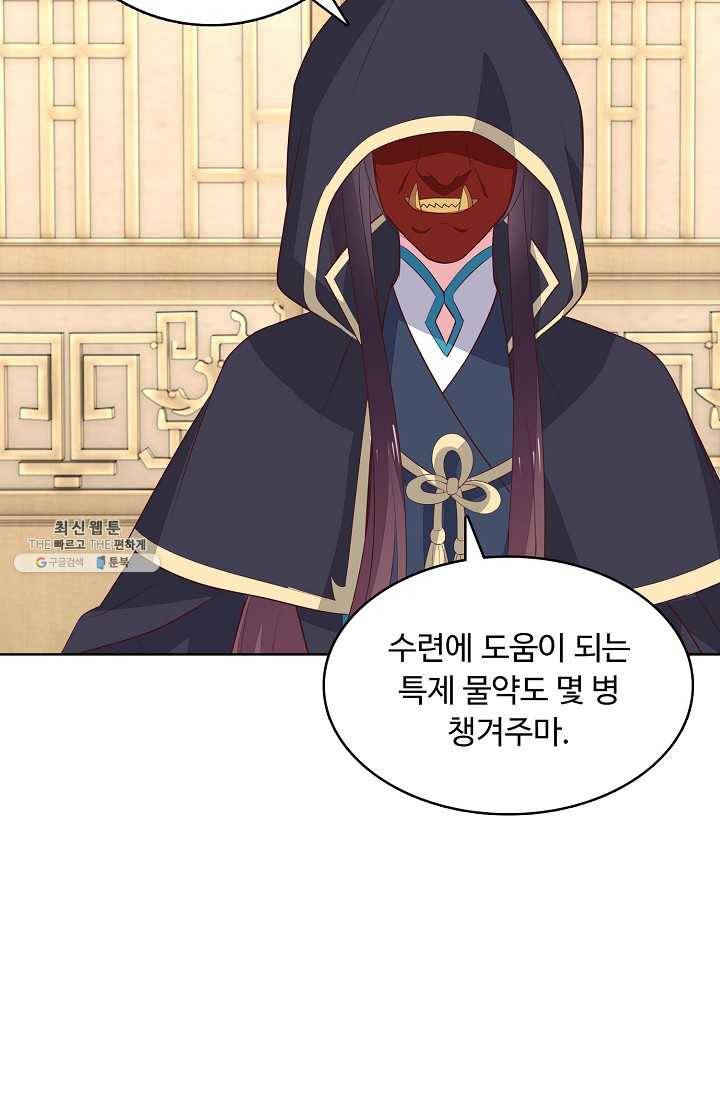 암흑 속에 피는 꽃 38화 11