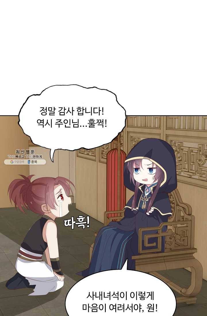 암흑 속에 피는 꽃 38화 12
