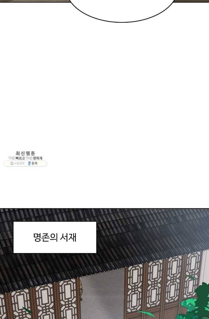 암흑 속에 피는 꽃 38화 13