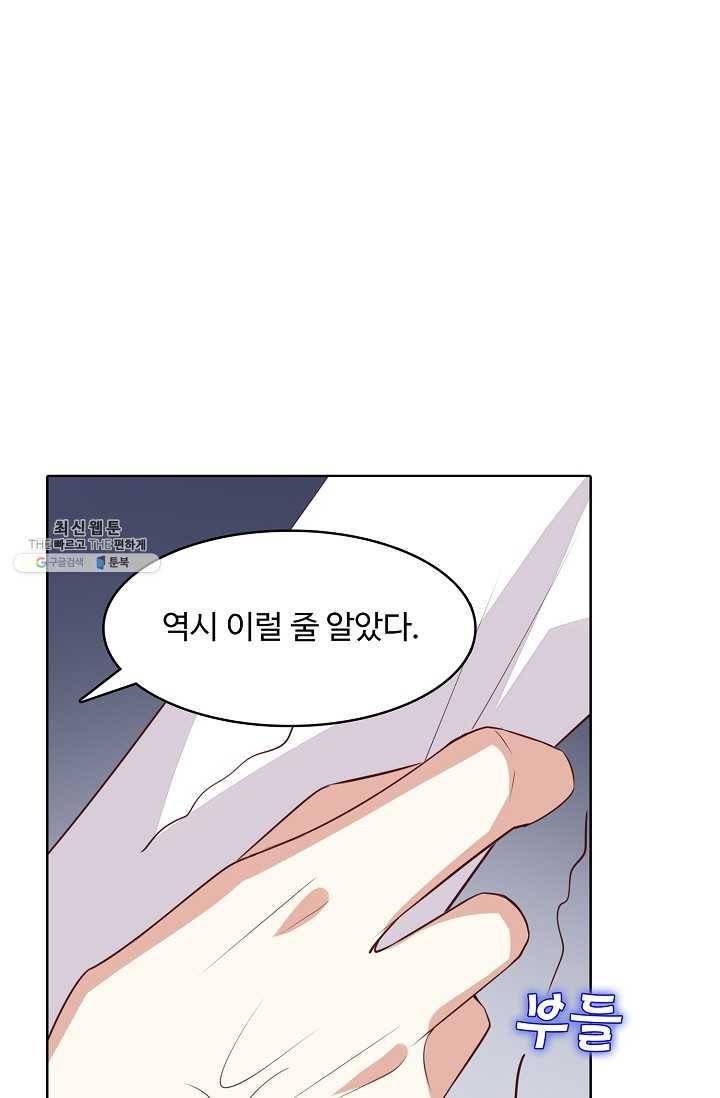 암흑 속에 피는 꽃 38화 15