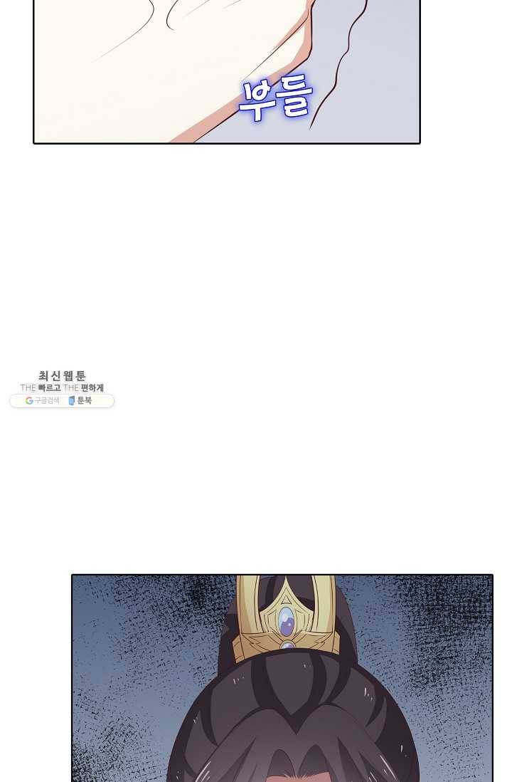 암흑 속에 피는 꽃 38화 16