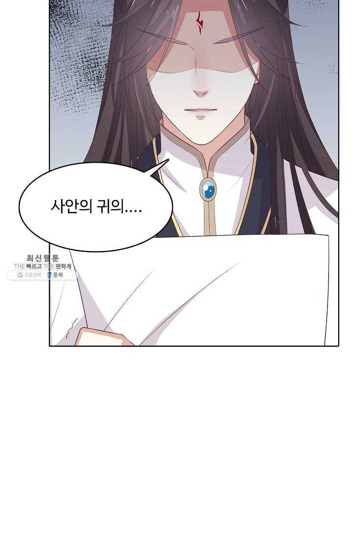 암흑 속에 피는 꽃 38화 17
