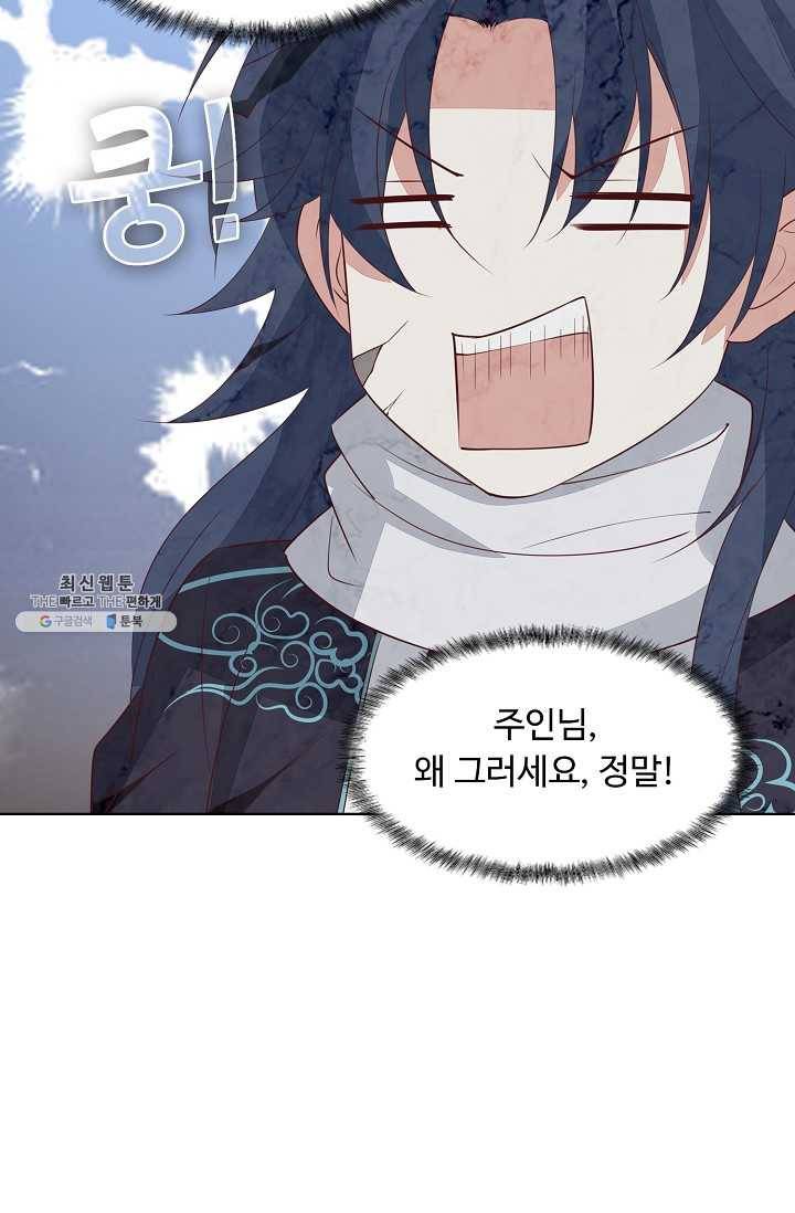 암흑 속에 피는 꽃 38화 20
