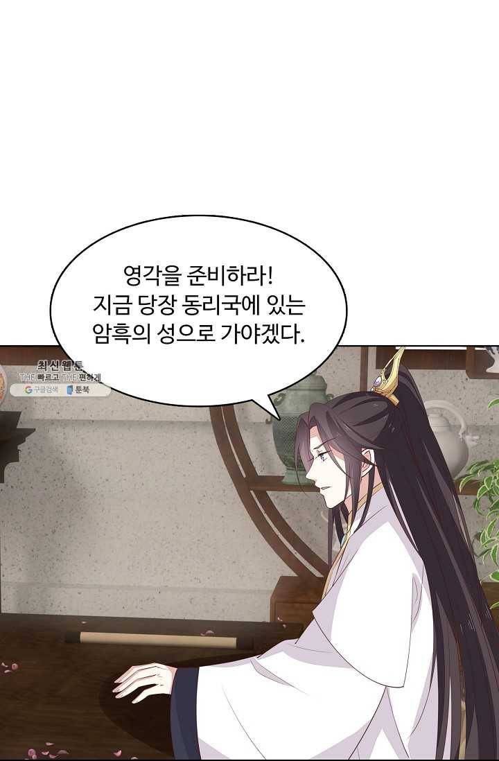 암흑 속에 피는 꽃 38화 21