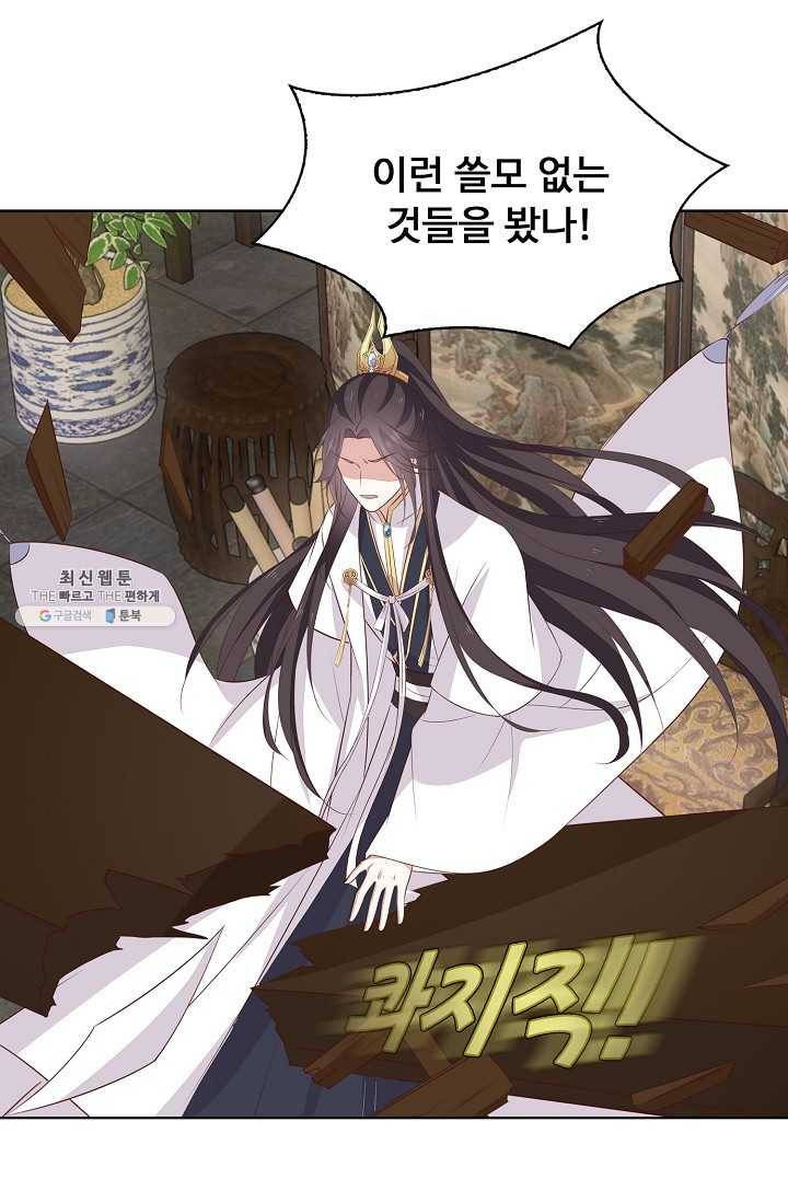 암흑 속에 피는 꽃 38화 24