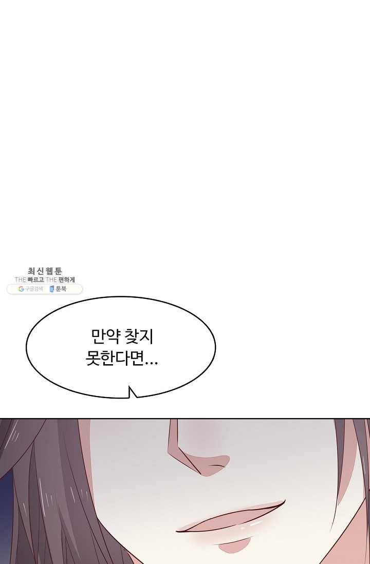 암흑 속에 피는 꽃 38화 27
