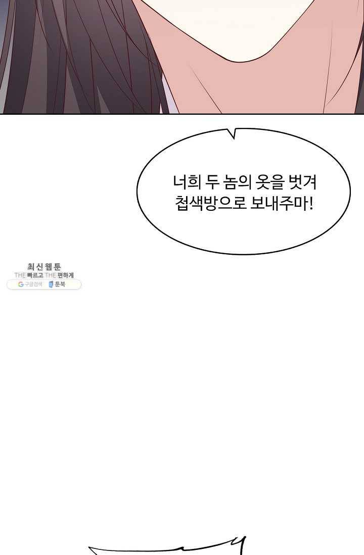 암흑 속에 피는 꽃 38화 28