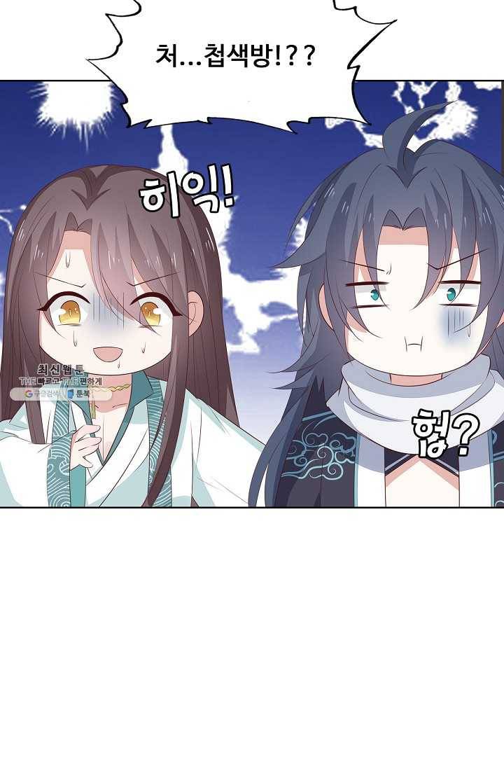암흑 속에 피는 꽃 38화 29