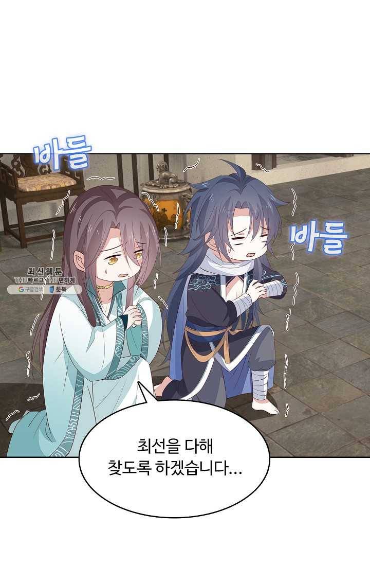 암흑 속에 피는 꽃 38화 30