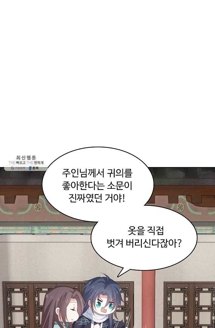 암흑 속에 피는 꽃 38화 31