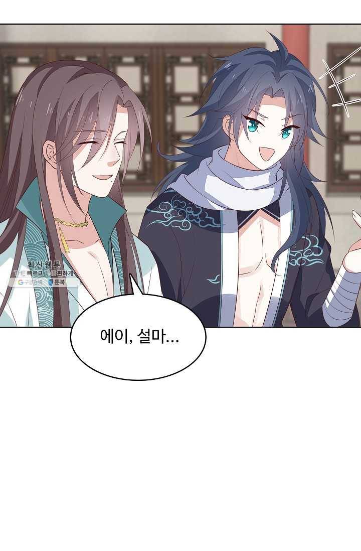 암흑 속에 피는 꽃 38화 33
