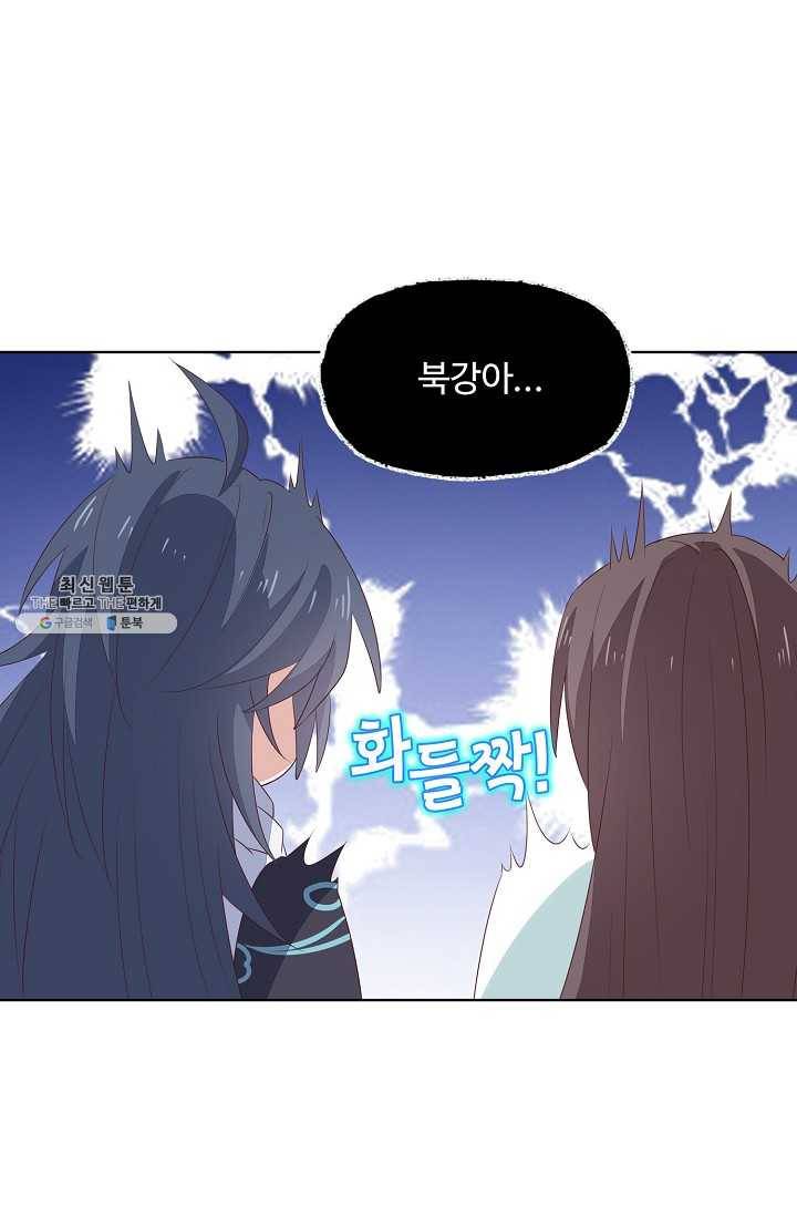 암흑 속에 피는 꽃 38화 34