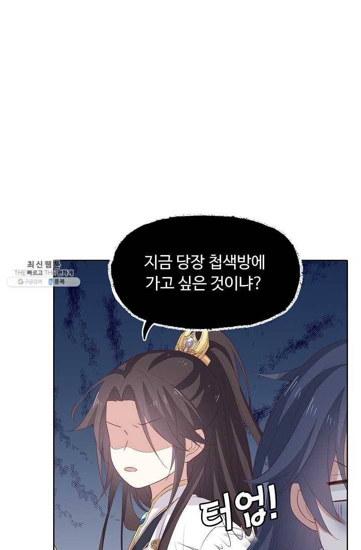 암흑 속에 피는 꽃 38화 35