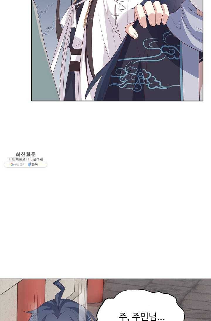 암흑 속에 피는 꽃 38화 36