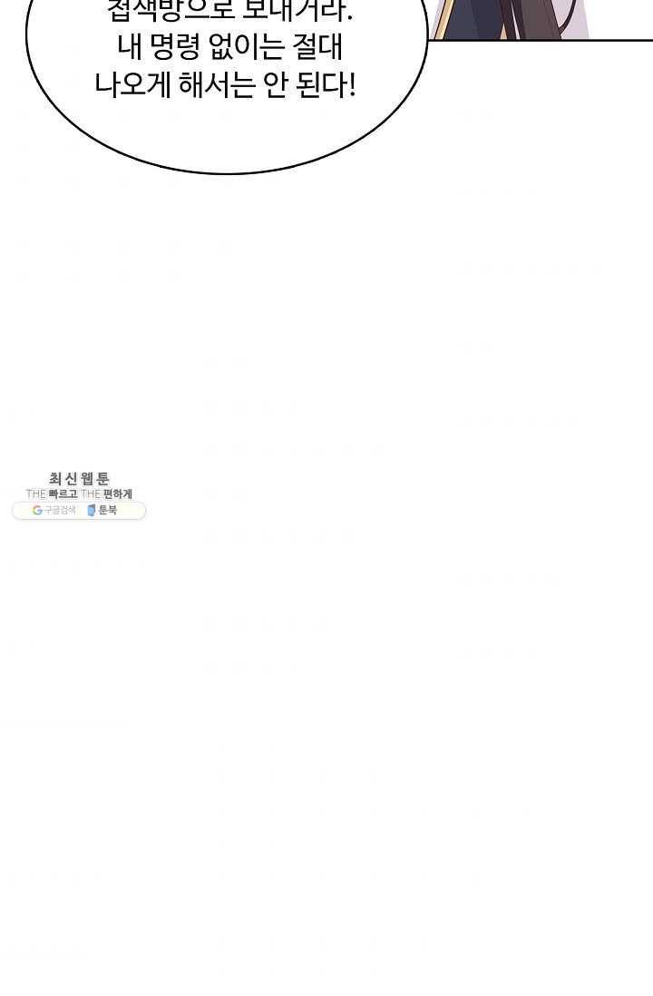 암흑 속에 피는 꽃 38화 39