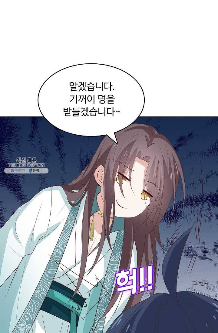 암흑 속에 피는 꽃 38화 40
