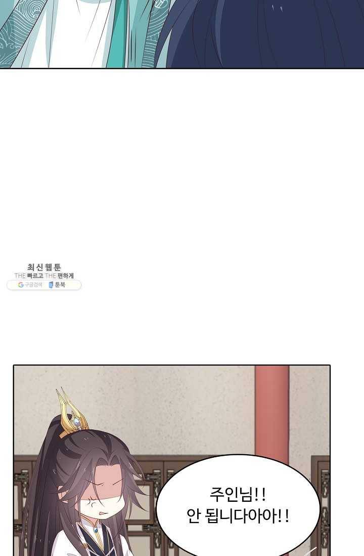 암흑 속에 피는 꽃 38화 41