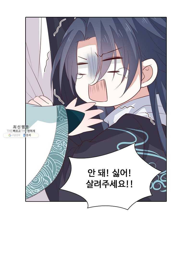 암흑 속에 피는 꽃 38화 43
