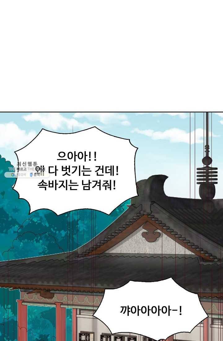 암흑 속에 피는 꽃 38화 44