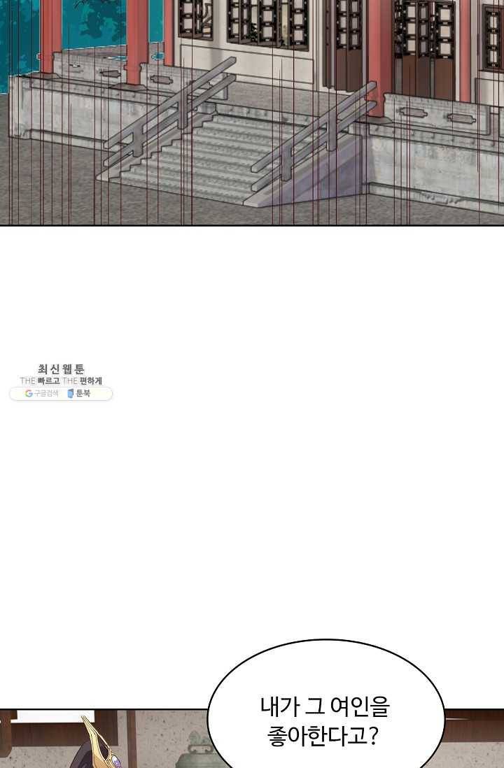 암흑 속에 피는 꽃 38화 45