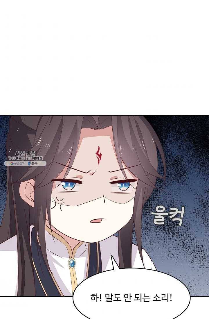 암흑 속에 피는 꽃 38화 48