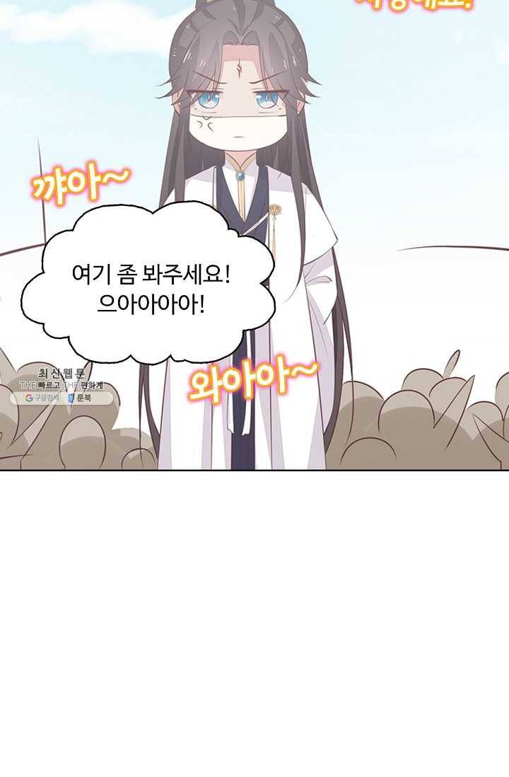 암흑 속에 피는 꽃 38화 51