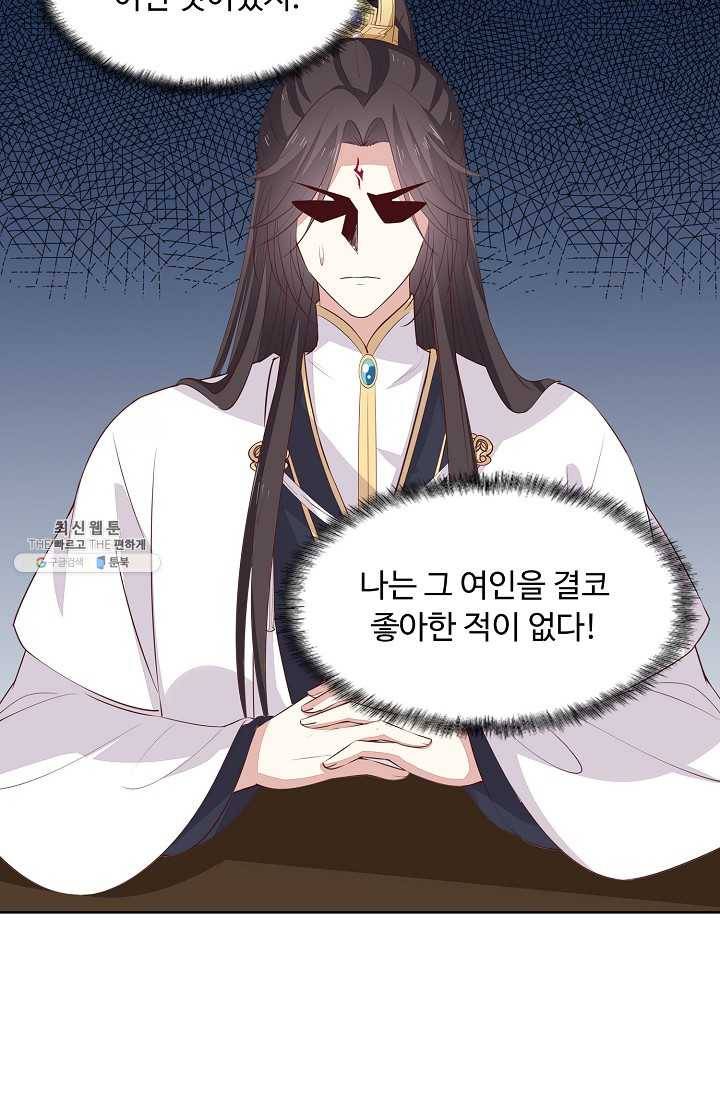 암흑 속에 피는 꽃 38화 53